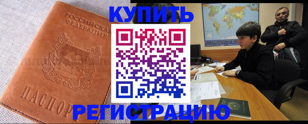 прописка от собственника в Киришах