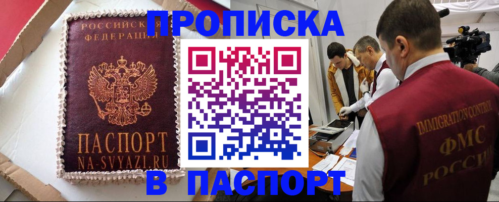 прописка в квартире в Киришах