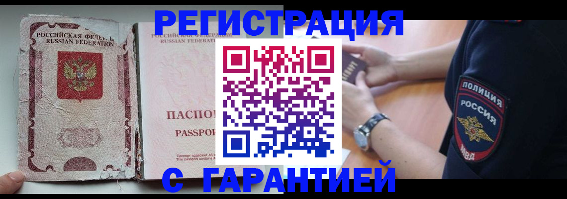 прописка регистрация в Киришах